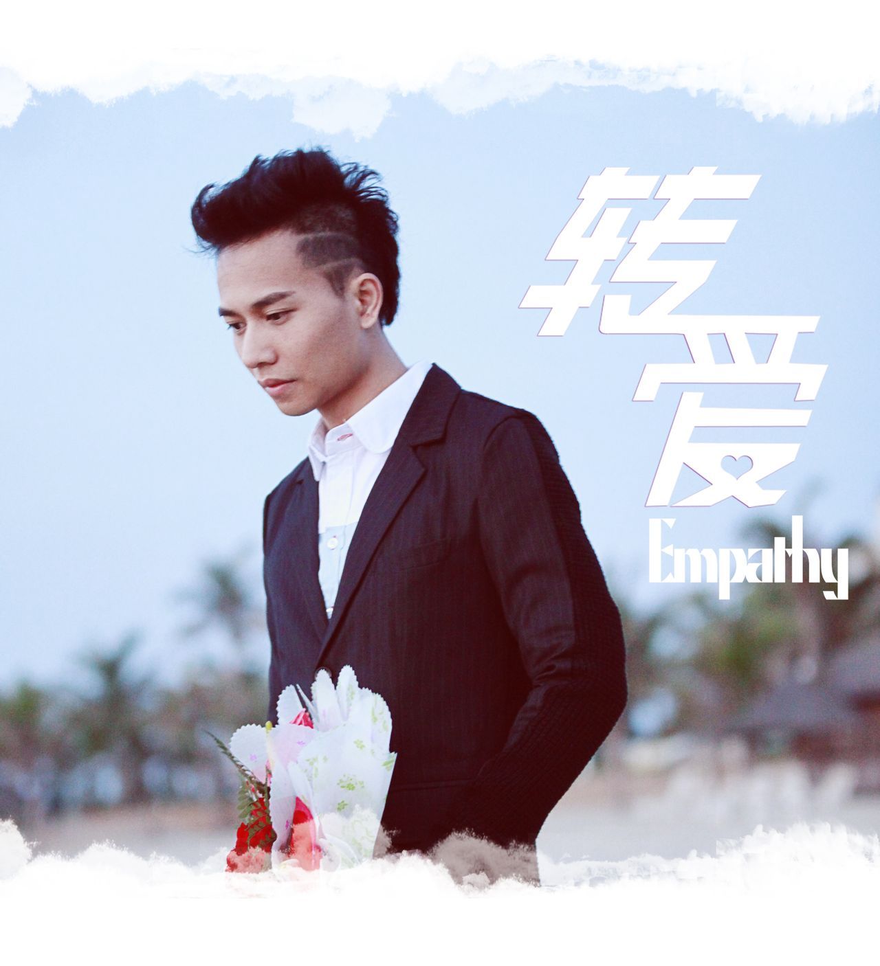 拍摄出品的一部音乐微电影,新晋mv导演半醒欧阳锋(李启威)自编自导