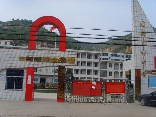 延安第四中学(学校)延安市第四中学坐落在革命老区延安,学校建于一九