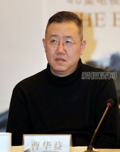 曹华益 (其他人物相关)