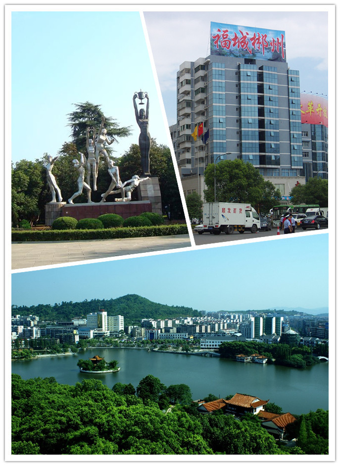 湖南郴州市区图片