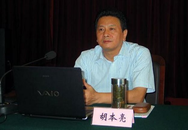 胡本亮(其他人物相关)