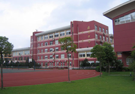 进才中学北校(学校)上海市进才中学北校创建于1997年,位于充满生机和