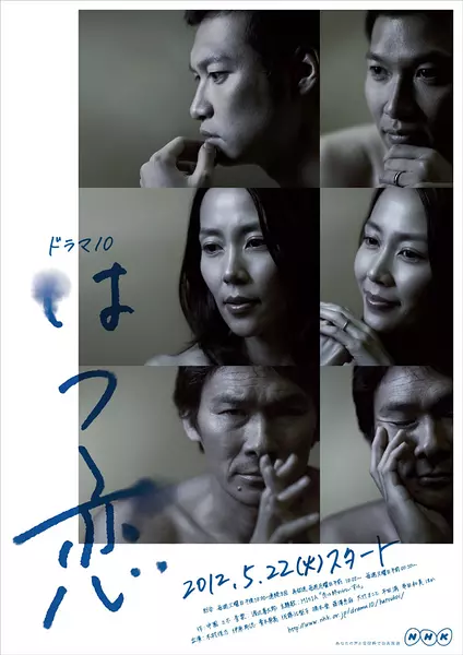 该剧由井上刚,一木正惠,冈田健导演,中园美保编剧,木村佳乃,伊原刚志