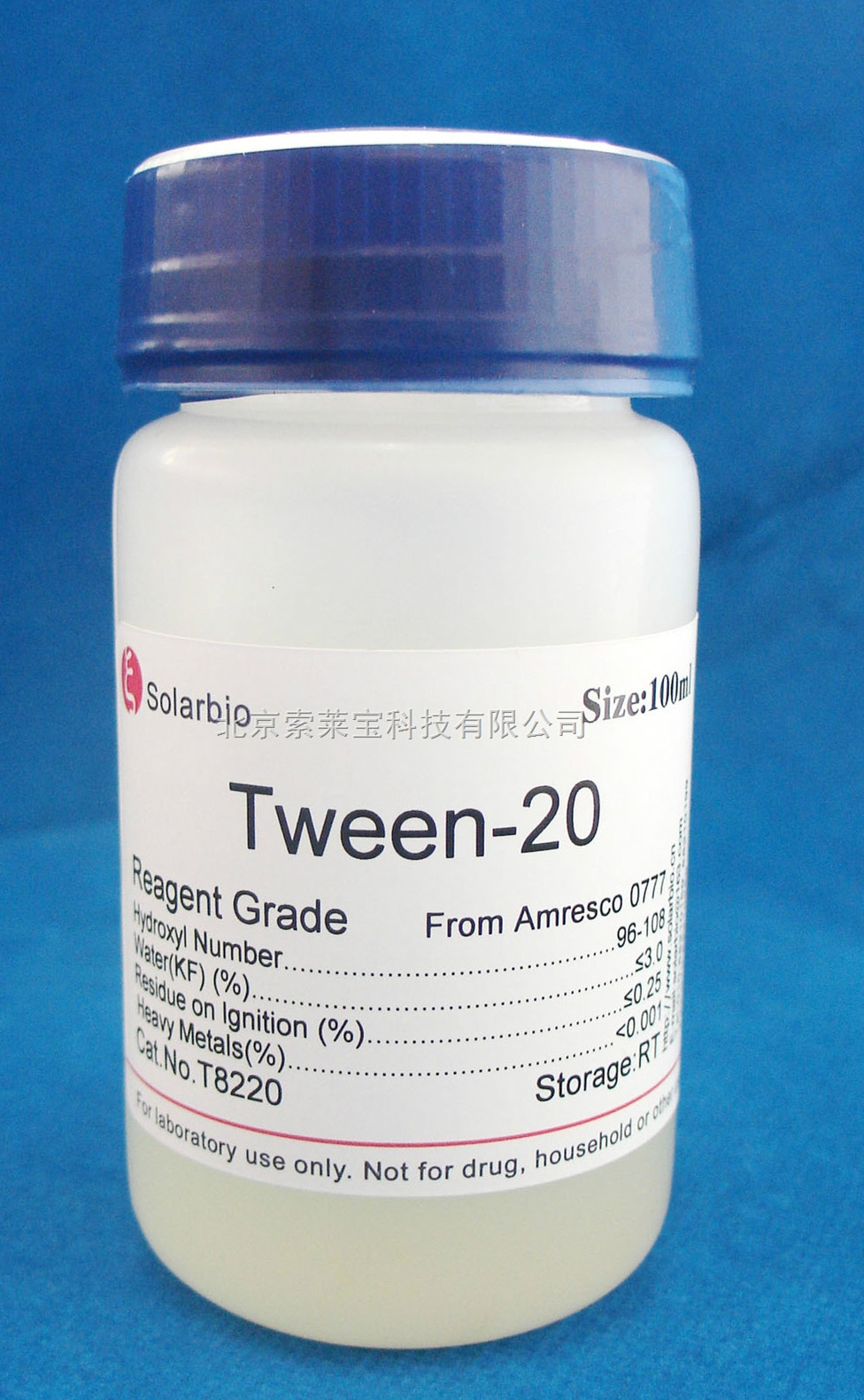 tween (混合物)