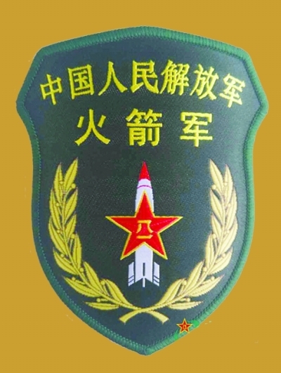 中国人民解放军火箭军军事机构