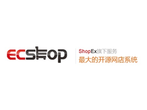 ecshop(公司)