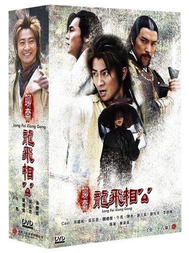 龙飞凤舞 (电视剧)