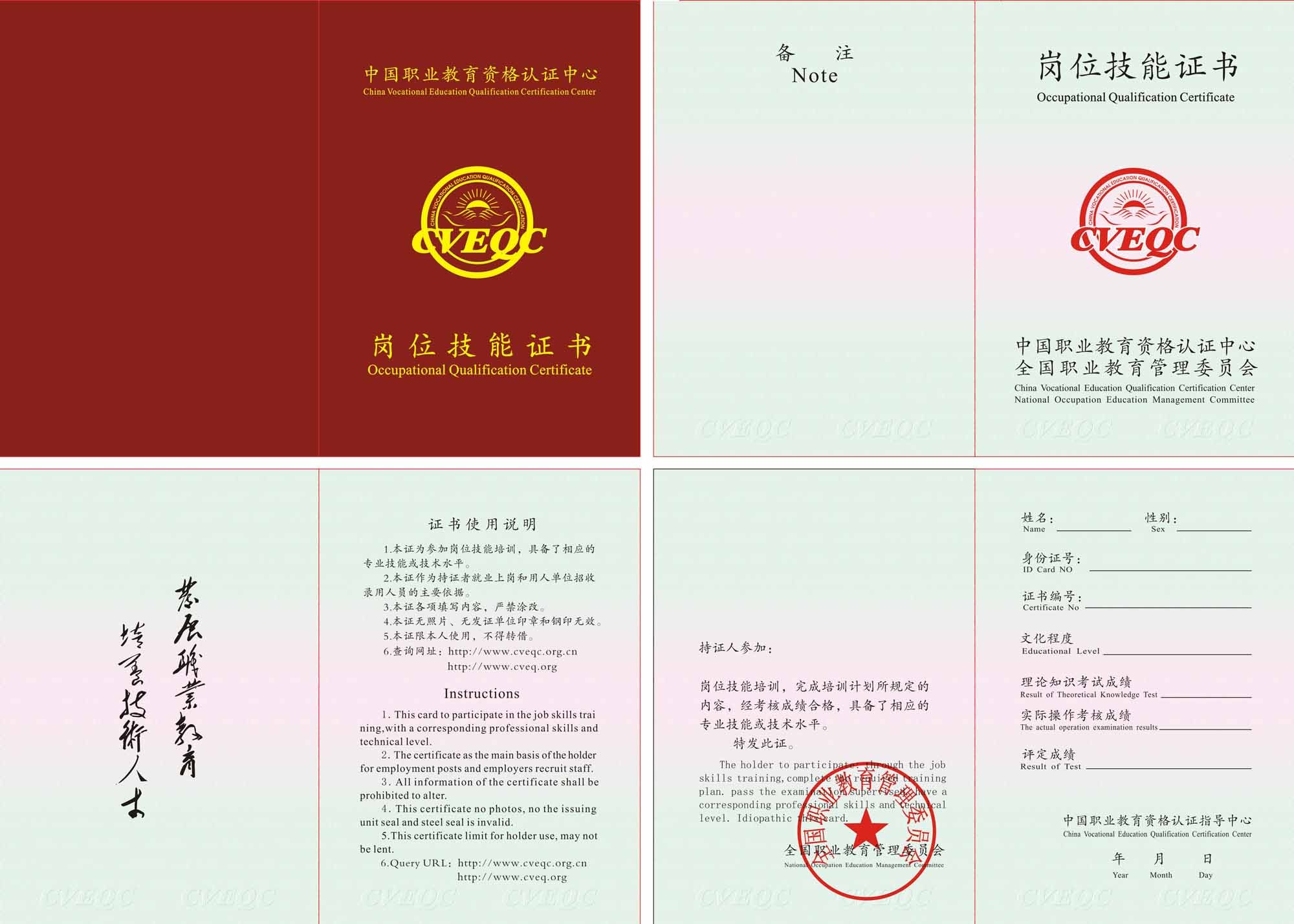 纹绣师证(艺术品)