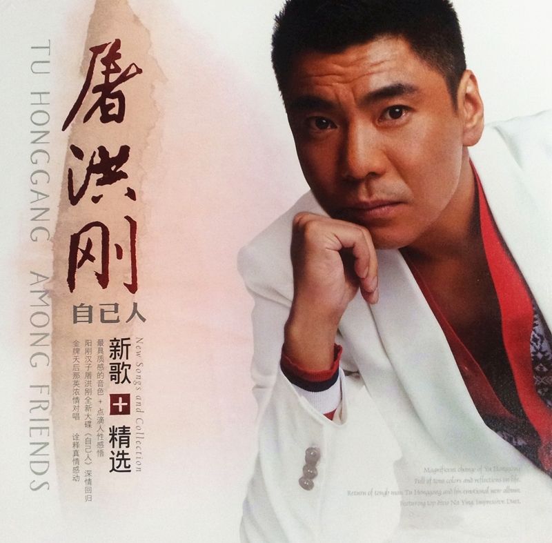 由陈涛作词,张宏光作曲.收录于专辑《自己人》中.