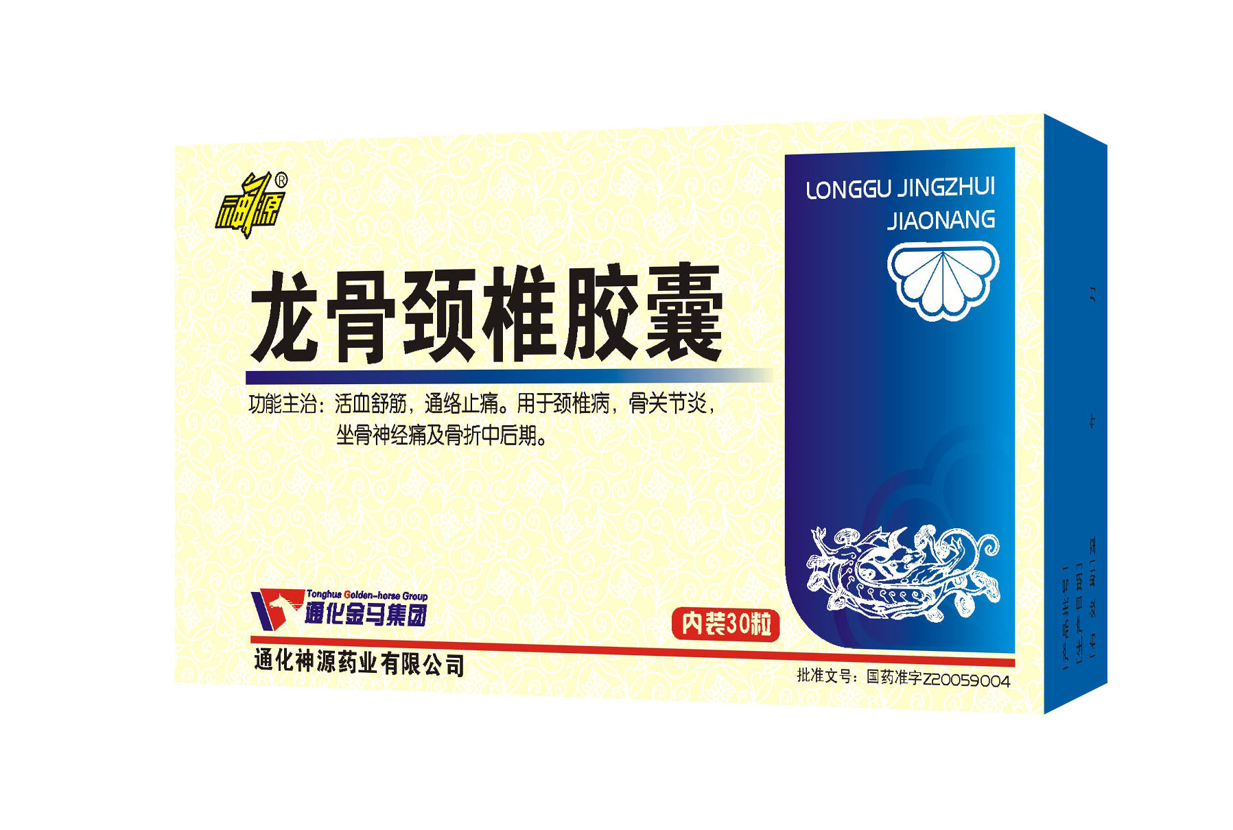 龙骨颈椎胶囊公司