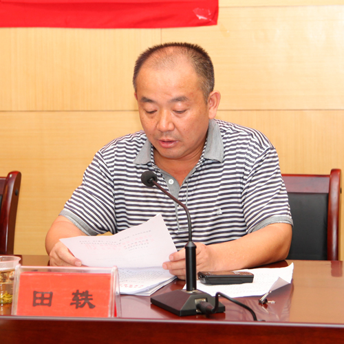 田轶 (其他人物相关)