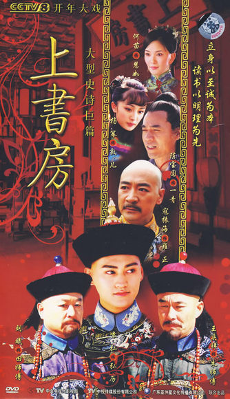 晨露(音樂)由青年歌手沙寶亮,譚晶演唱,電視劇《上書房》的片尾曲