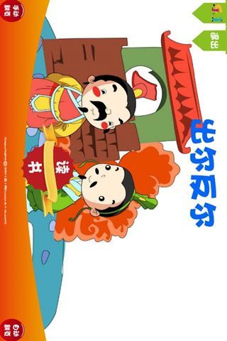 出尔反尔(其他)