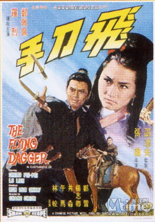 飞刀手电影
