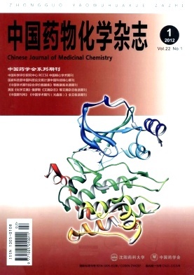 中国药物化学杂志(期刊)