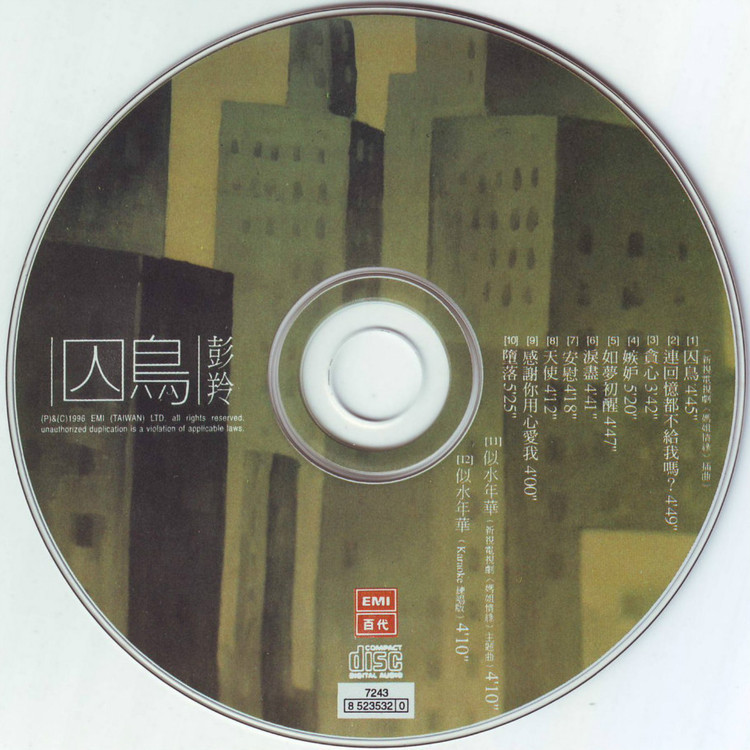 囚鳥(音樂)《囚鳥》是1996年彭羚所出的這張專輯是一張精品.