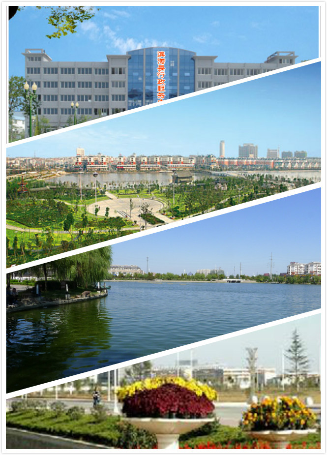 滨海县 (盐城市下辖县)