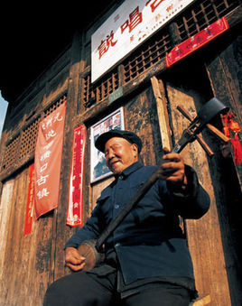 沁县三弦书(其他)