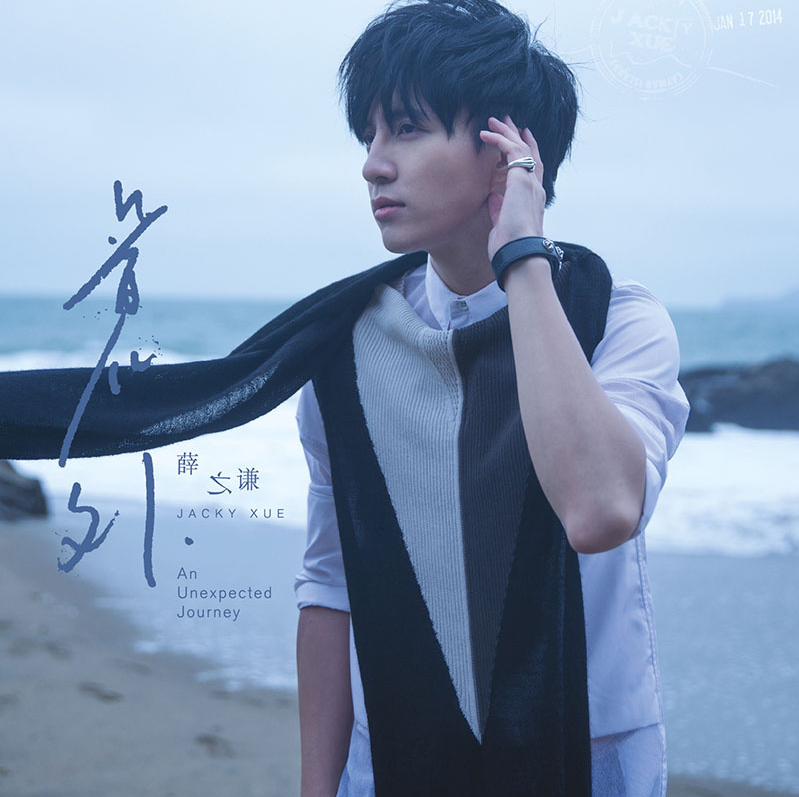 《薛之谦》,他个人包揽了六首曲和五首词的创作,最后的一曲《认真的雪