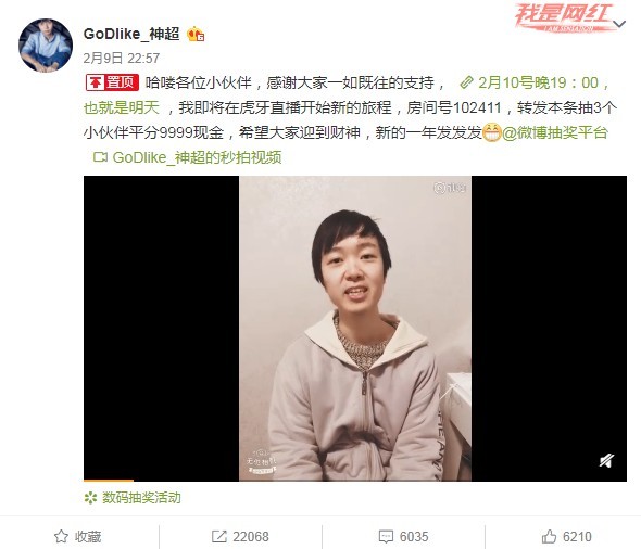 斗鱼一纸诉状告前职业选手神超单方面违约跳槽