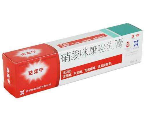 为达克宁乳膏,硝酸咪康唑乳膏,其英文名为miconazolenitrateointment