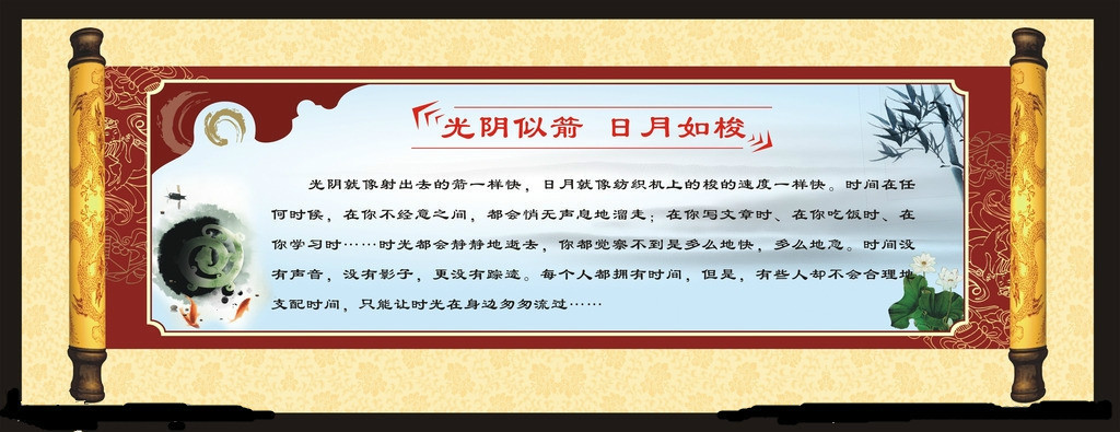 指暂短的光阴.