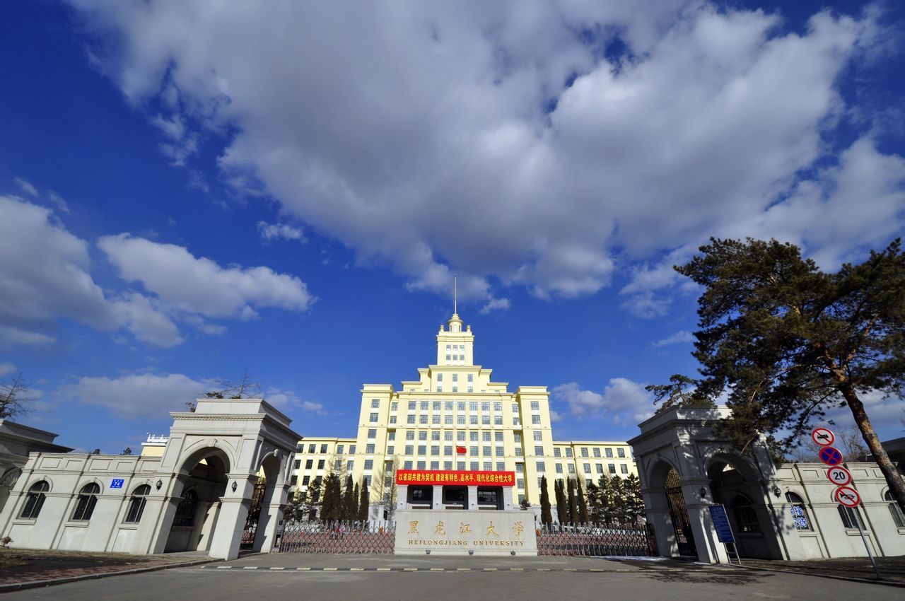 黑龙江大学主楼 (建筑)