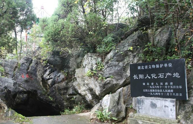 长阳人遗址 (其他)