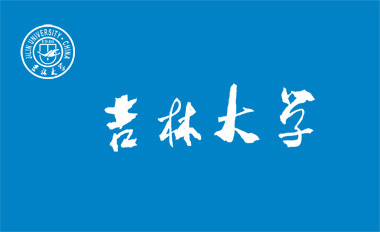 吉林大学校旗 (学校)