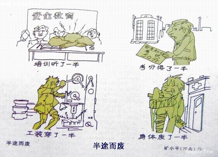 半途效应心理学