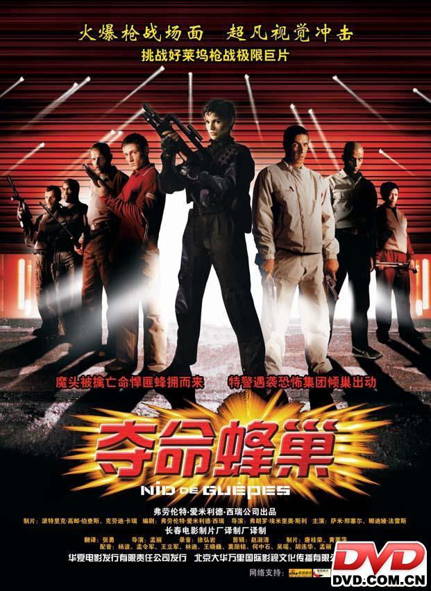 猎豹行动(2002年法国电影)_360百科