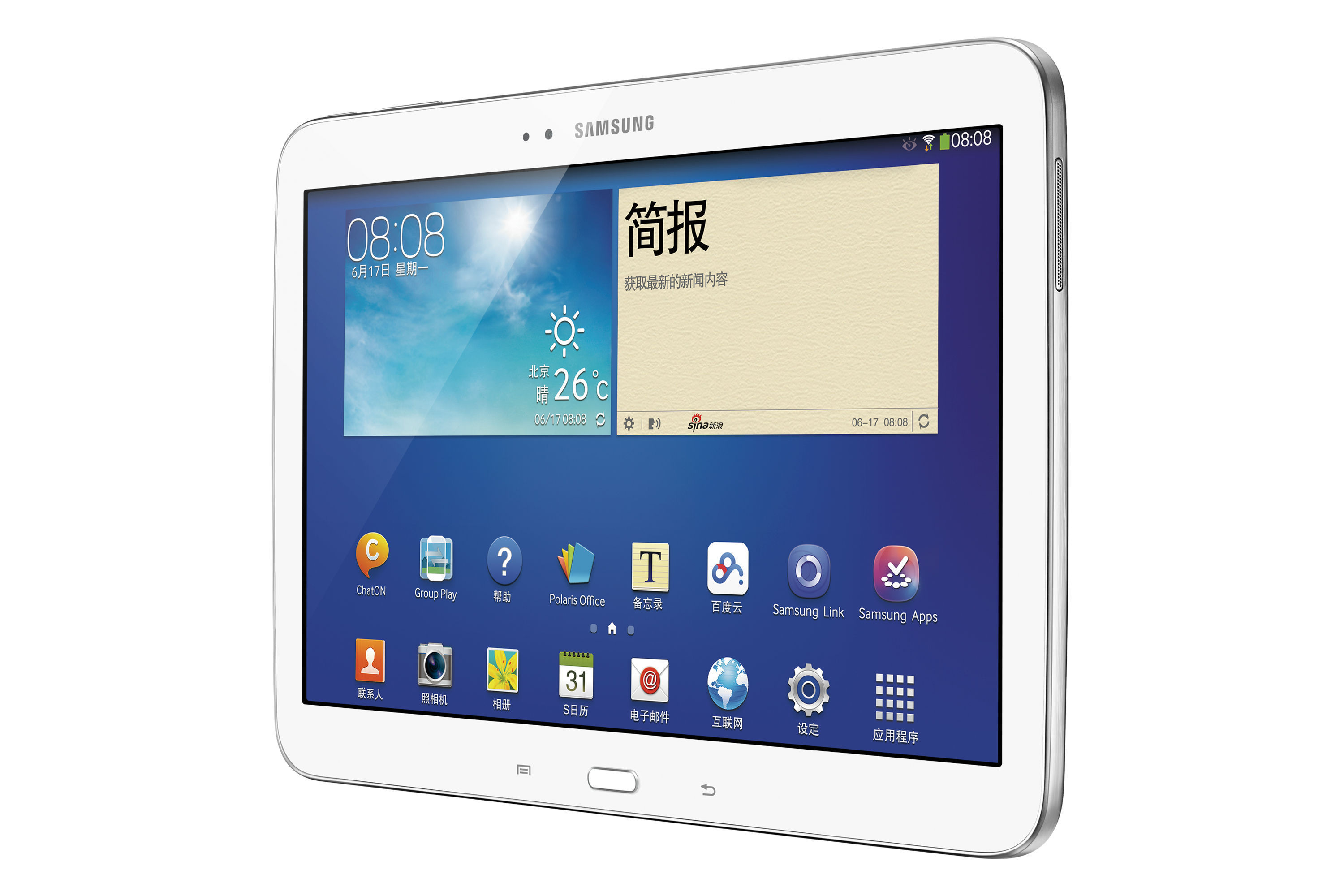 三星平板电脑 (公司)