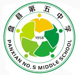 盘县五中 (学校)