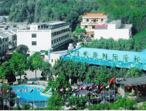 厦门岷厦国际学校 (学校)