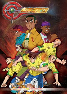 巴西森巴队的总领队.做事小心谨慎,不低估敌人能力.经常做足准