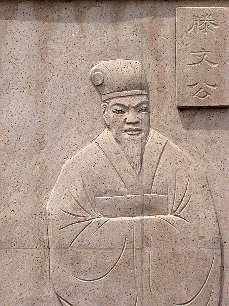 滕文公政治人物