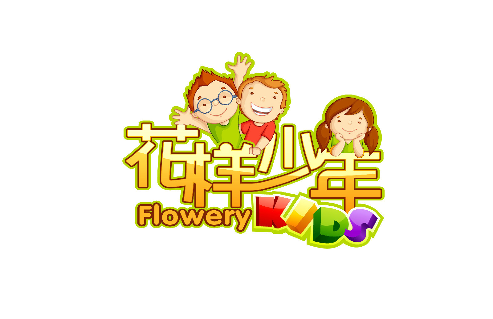 花样少年(电视剧)
