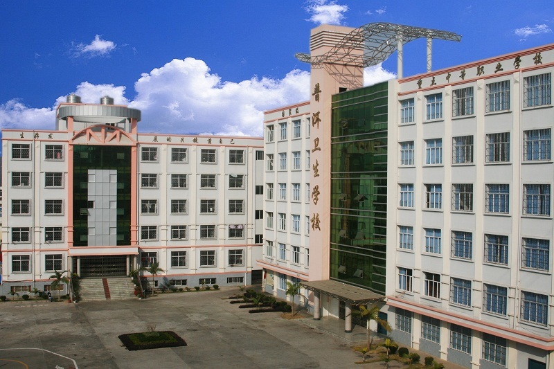 卫生学校,位于云南省普洱市,创建于1958年12月,是国家级重点中等职业