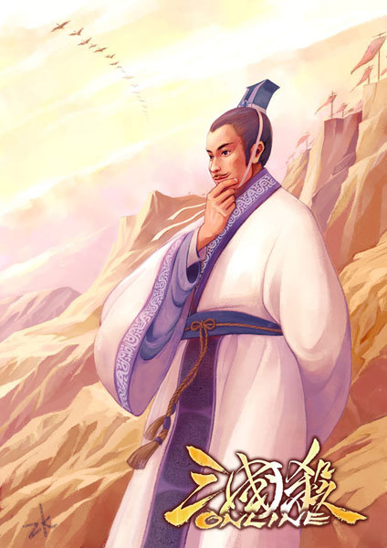 杨修 (游戏人物)