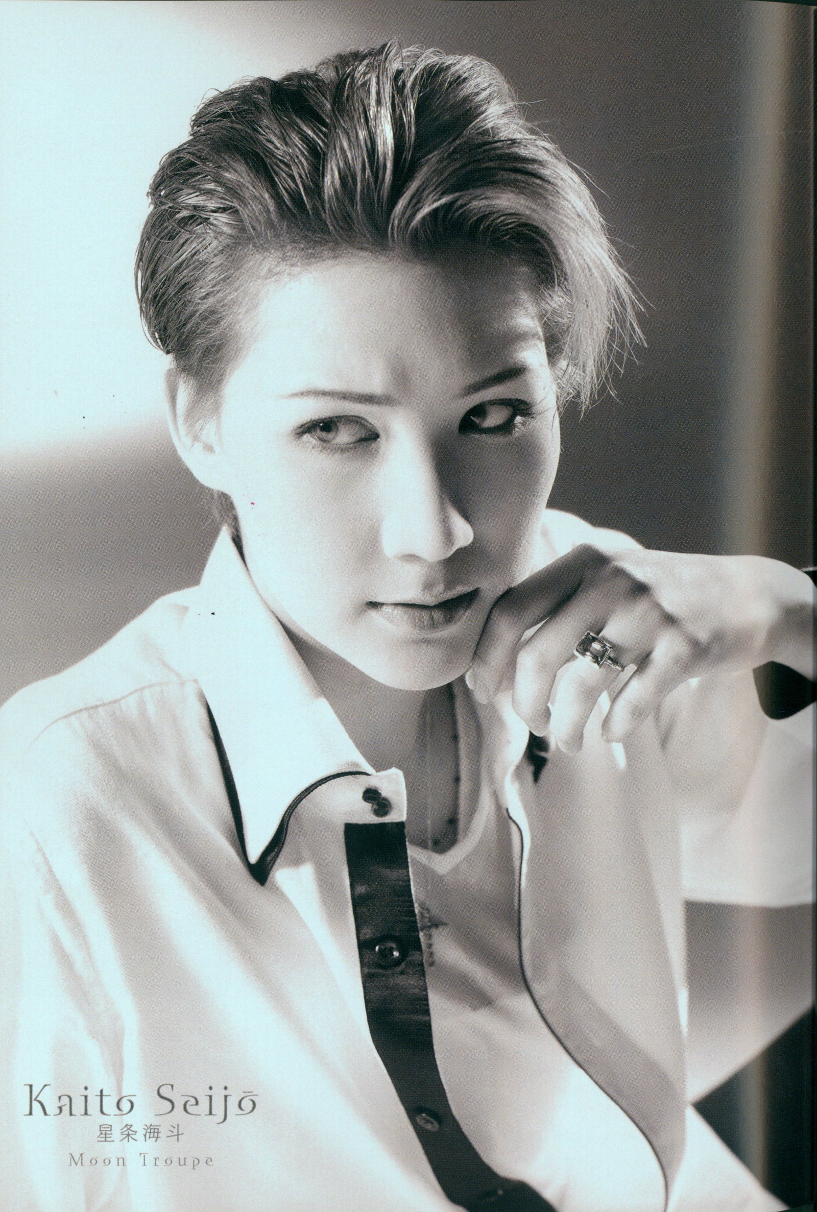 星条海斗(演员)