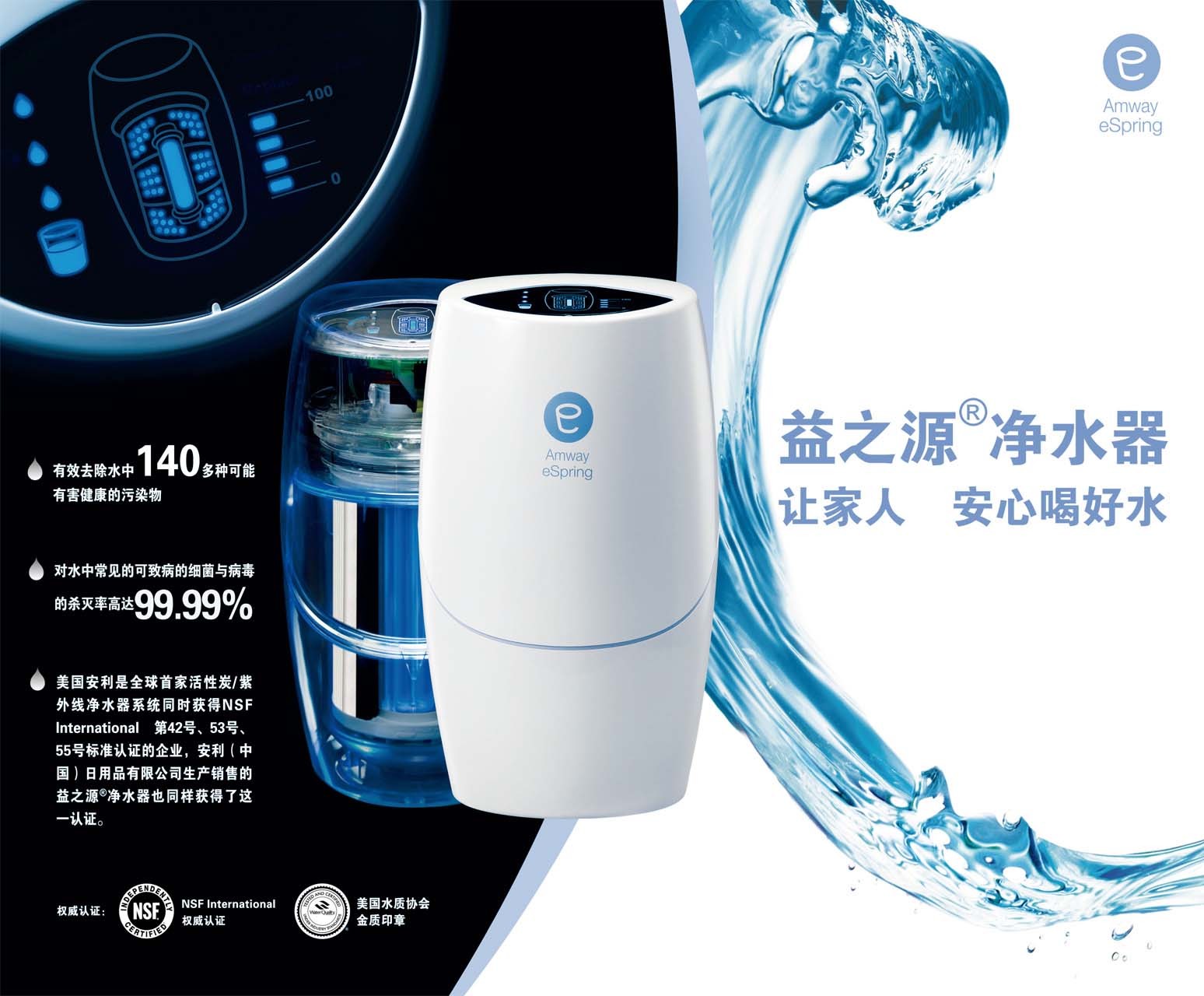 益之源益之源净水器