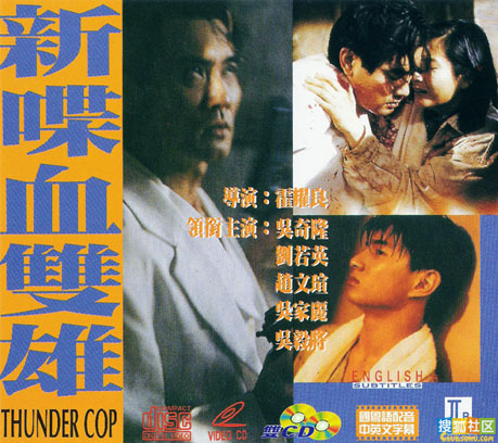 新喋血双雄(电影)