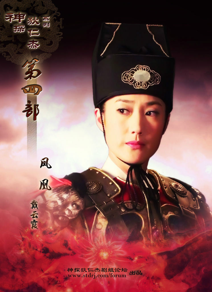 凤凰其他人物相关