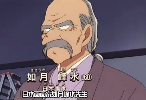 如月峰水(动漫人物)_技点科普_技点网(动漫人物)