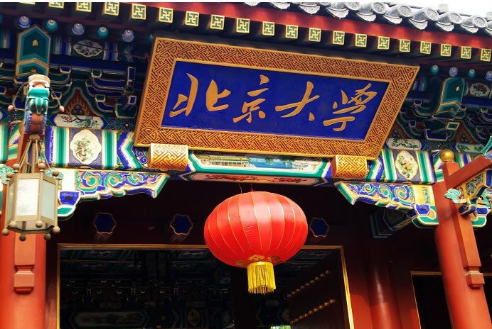 北大国学班(其他哲学相关)2005年,北大哲学系创办乾元国学教室,率先