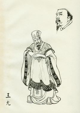 王允其他人物相关