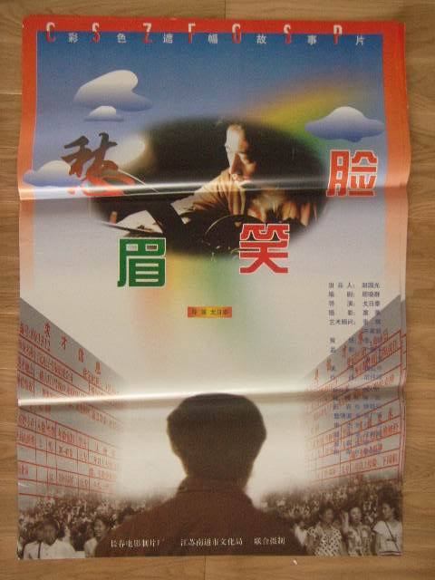 愁眉笑脸(电影)《愁眉笑脸》是一部电影的名字,该电影1984年由张刚