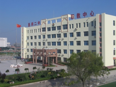 垦利县第二中学学校