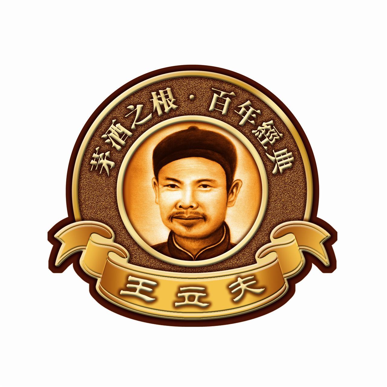 王立夫 (文化人物)