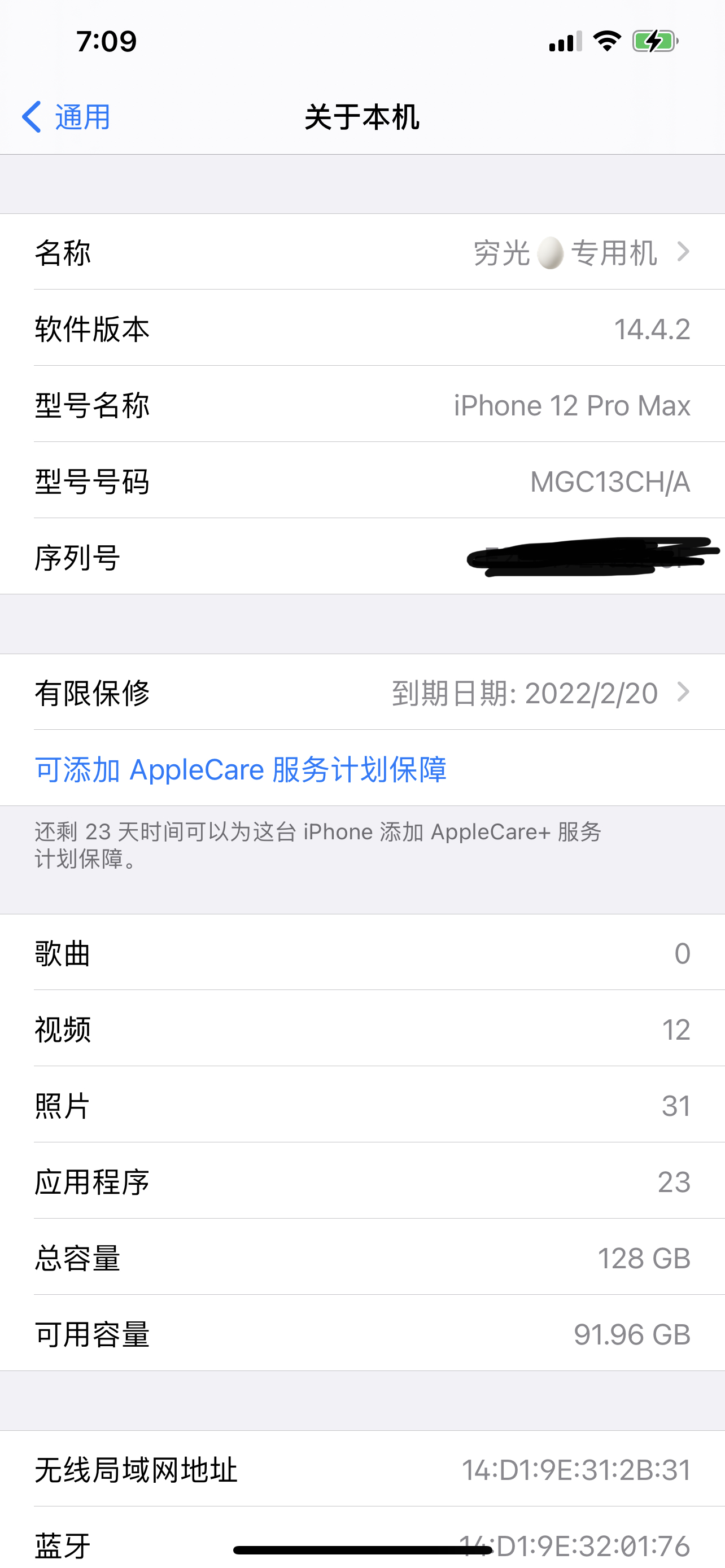 iphone12关于本机图片图片